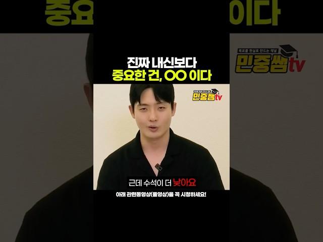 내신 5등급도 체대학종에서 수석합격이 가능한 전략