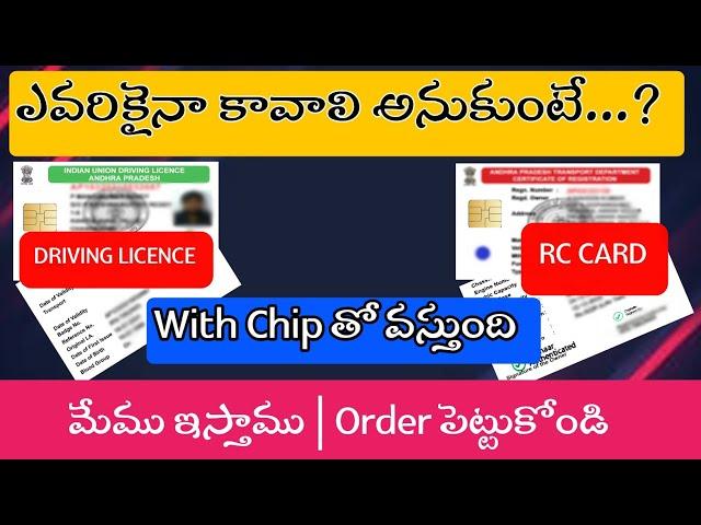 How to Order Vehicle RC Card with Chip | How to Order Driving licence Card with chip