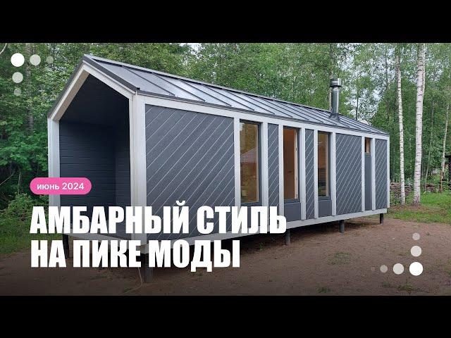 Каркасная баня в стиле «Барнхаус» 3х7 м с террасой