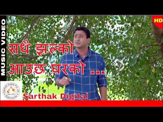 नयाँ दशैं तिहार | New Dashai Tihar Song | Sadhai Jhalko | Pratima Singh, Ramji & Dipak Dotel