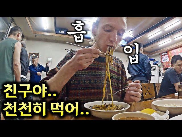 독일 동생.. 인생 첫 짜장면 찐 반응..ㄷㄷ 【독일 스테픈 6편】