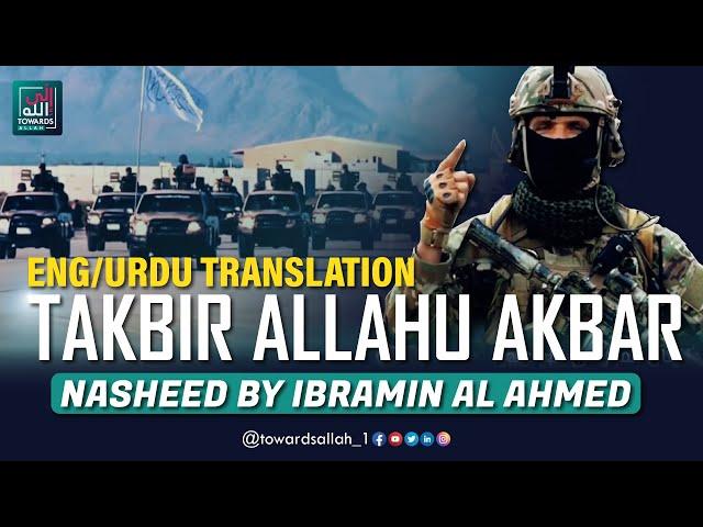 Kabiru allahu ekber (Takbir) | Eng/Urdu Translation | Towards Allah