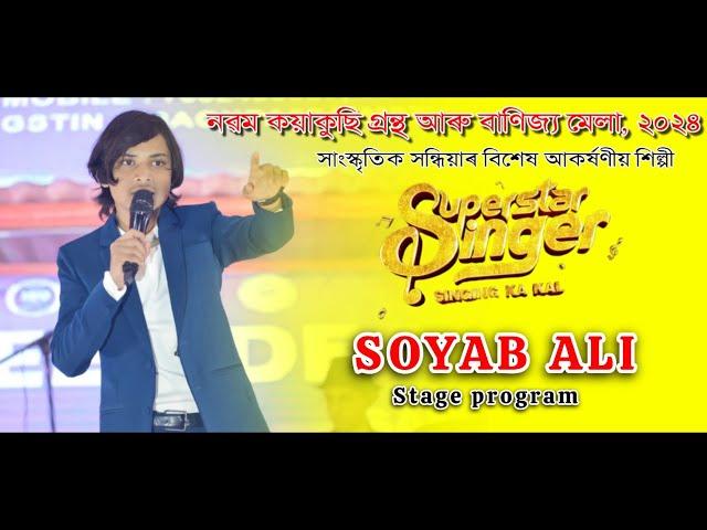 Soyab Ali Superstar Singer ll Click here to Watch the Performances of Superstar Singer Season 2