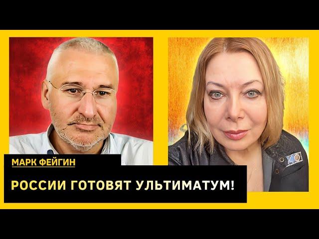 ФЕЙГИН: ломка идет сейчас именно по этому пункту Зеленского, Украина ждет сигнала из Германии