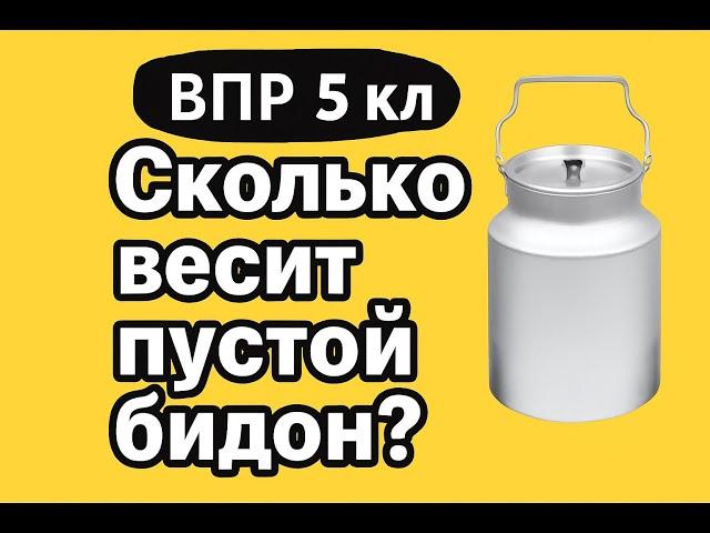 Grade 5 VPR Math | Problem About a Honey Can — Step-by-Step Solution