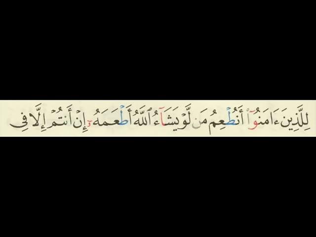 سورة يس مكتوبة وبجودة صوت عالية HD- الشيخ ماهر المعيقلى
