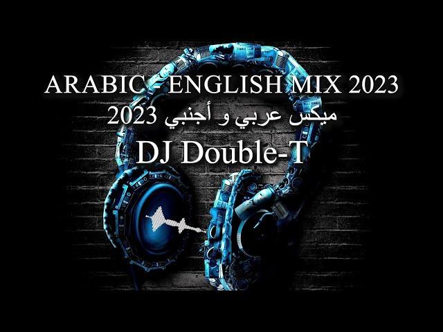 Arabic English Mix 2023 | DJ Double T | ميكس عربي اجنبي 2023