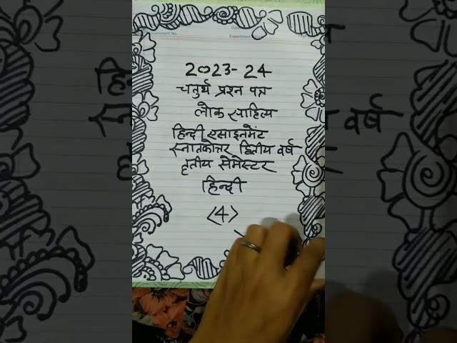 assignment file for dav college #hindi#MA#trending #vedio