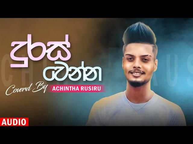 Duras Wenna ( දුරස් වෙන්න ) Coverd By Achintha Rusiru | New Cover Song 2022