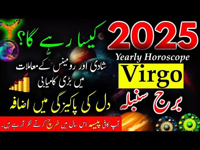 Virgo 2025|Yearly Horoscope|Burj Sumbla|kanya raashi 2025|Hindi Urdu|2025 Reading Virgo| star Sign|