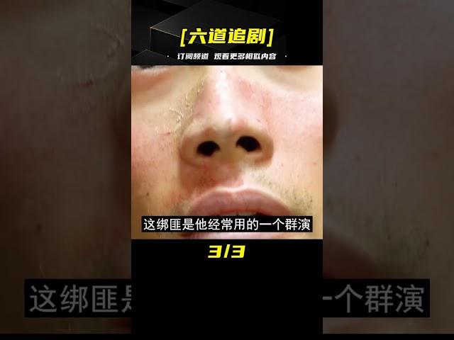 夫妻倆同時被綁架，變態的綁匪逼著女子丈夫玩游戲《割愛》 #電影解說 #影視解說 #懸疑驚悚 #恐怖電影 #經典電影