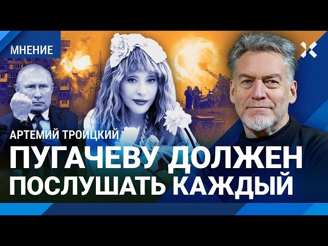 Алла Пугачева: новые песни против войны. Их должен услышать каждый — Артемий ТРОИЦКИЙ