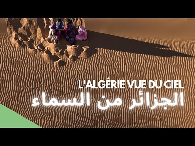 L'Algérie vue du Ciel ("الجزائر من السماء") - Arabic Version (Yann Arthus-Bertrand et Yazid Tizi)