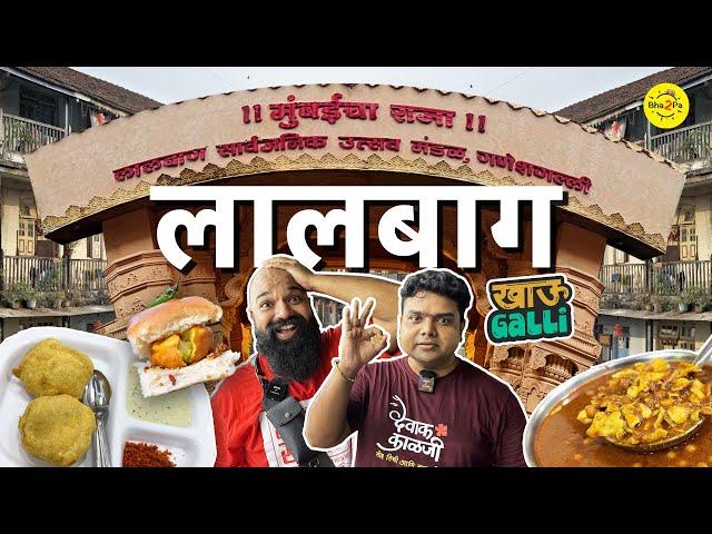 Ganpati Special Lalbaug Khau Galli | Ft. Sameer Khandekar | #Lalbaug #Bha2Pa