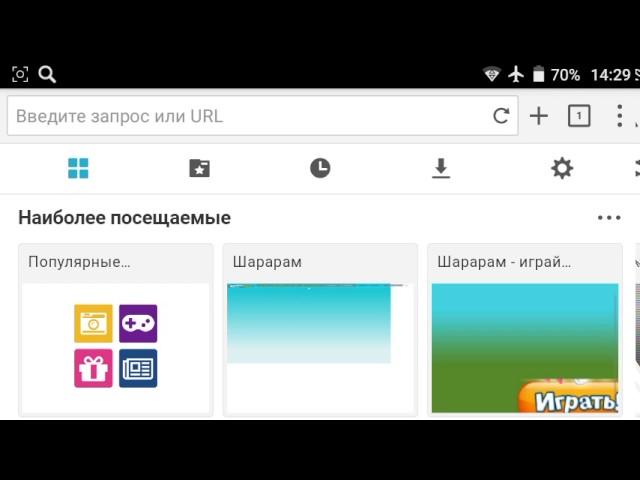 Как играть в шарарам на андроид.