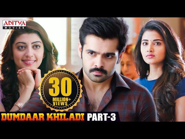 Dumdaar Khiladi Hindi Dubbed Movie Part- 3| Ram Pothineni | Anupama Parameswaran | Pranitha Subhash