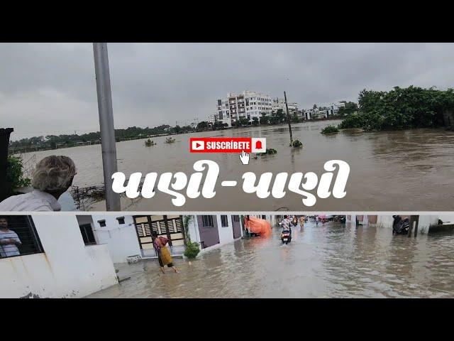 ભારે વરસાદથી આ શું થયું?  | Rainy Vlog | Gujarati Vlogger | Surat