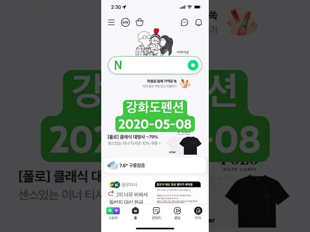 강화도펜션 예약 추천 20250508 #강화 #강화도여행 #강화가볼만한곳 #강화도펜션 #강화도숙소