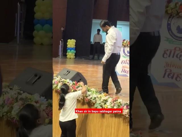 khan sir in bapu sabhagar in patna #khansir #kgs #bapusabhagar #patna #shortsfeed