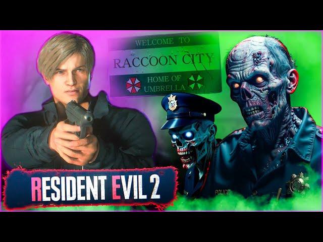 Прибытие в Город Зомбарей - Resident Evil 2 Remake #1