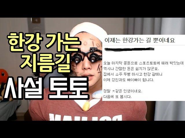 불법 사설 토토충들의 실체 [김덕배 이야기]