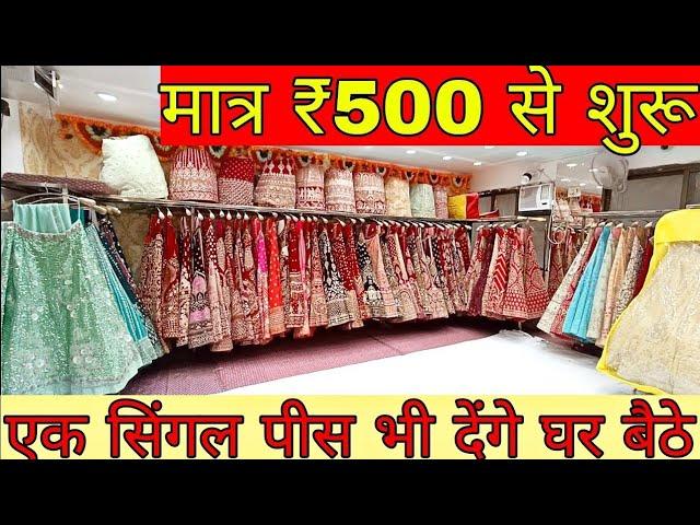 मात्र ₹350 में लहंगा चोली lehenga manufacturer lehenga wholesale market surat