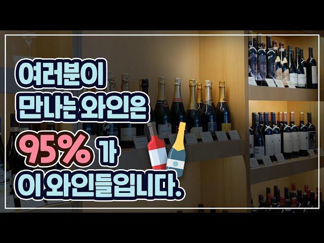 "핵심만 딱!!" 와인 마실 때, 가장 많이 보이는 와인 품종 BEST 12 (와인 품종 속성 정리)