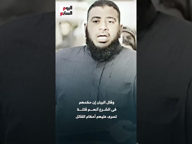 فتاوى الدم فى تاريخ الإخوان   الجماعة أجازت قتل المعارضين واقتحام السجون   فيديو
