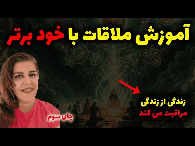 هرچیزی در زندگیت  بخواهی فقط از همین راه اشکارمیشه قسمت اول