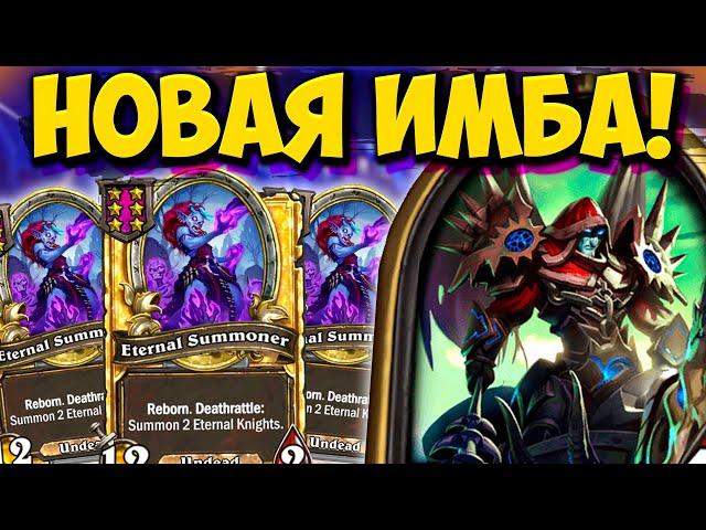 НОВАЯ ИМБА - Терон Кровожад | ЛУЧШИЙ ГЕРОЙ ДЛЯ НЕЖИТИ | Поля Сражений Hearthstone Battlegrounds