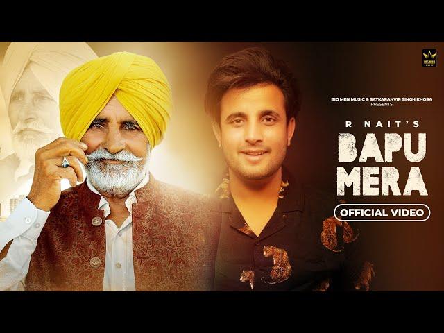 Bapu Mera (Official Video) - @RNait  - Laddi Gill - | Pro Media |New Punjabi Song 2022