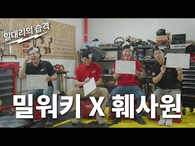 [밀대리의 습격 EP.06] 훼사원을 만나러 가보자