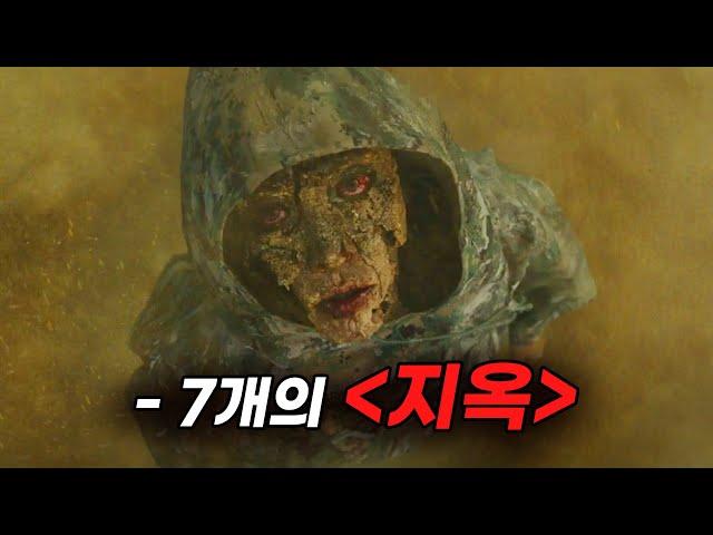 살인, 배신, 폭력 그리고 《천륜 지옥》 에서의 마지막 심판.. (결말포함/영화리뷰)