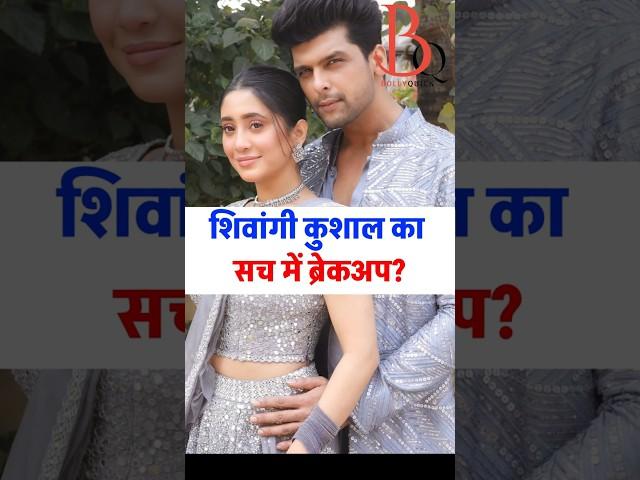 Shivangi Joshi-Kushal Tandon sach me breakup? #shivangijoshi #kushaltandon #biggboss