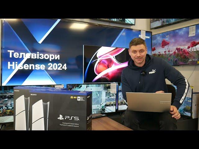 HISENSE 2024 - ПОВНИЙ ОГЛЯД НОВОЇ ЛІНІЙКИ ТЕЛЕВІЗОРІВ