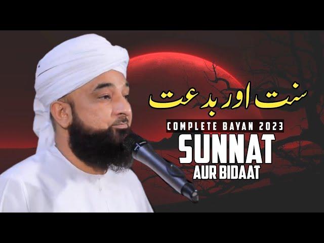 Sunnat aur Bidat ! || Complete Bayan || By Moulana Raza Saqib Mustafai