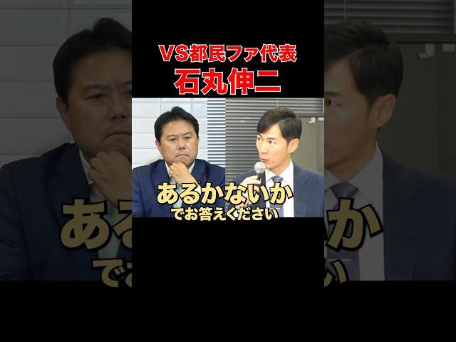 [Finally a direct debate] What is the evaluation of Koike’s administration? #IshimaruShinji #Road...