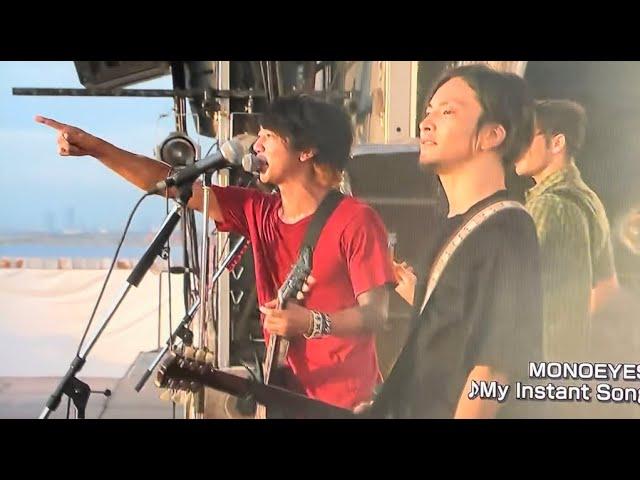 【夕陽めっちゃ綺麗だよ】MONOEYES My instant Song  RUSH BALL2016