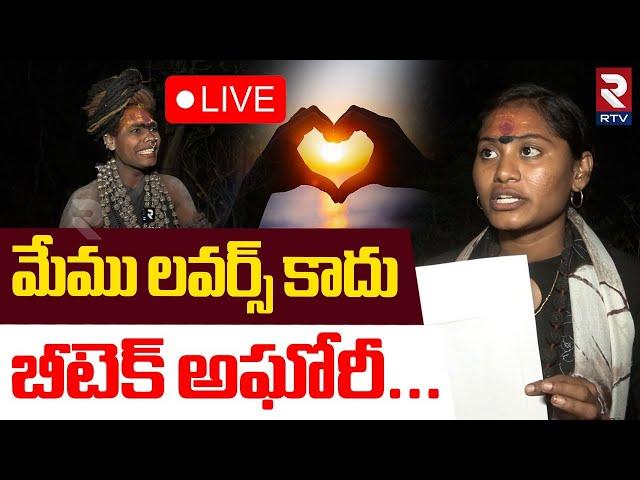 Btech Student About Lady Aghori Naga SadhuLIVE : మేము లవర్స్‌ కాదు | Aghori Exclusive Interview