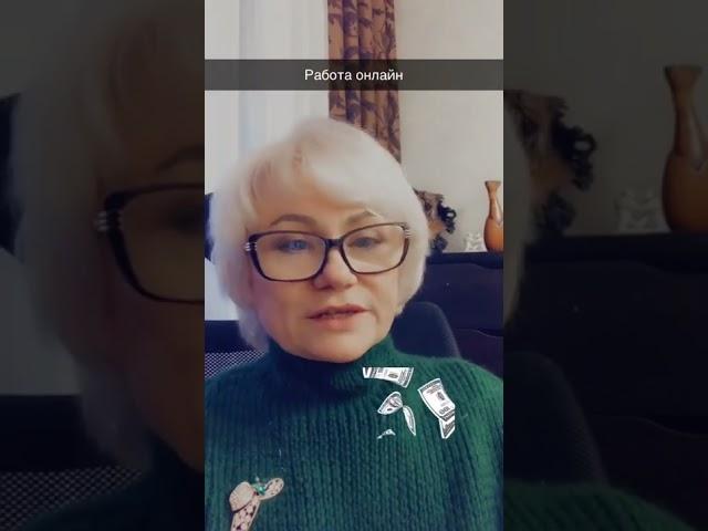 Работа в интернете