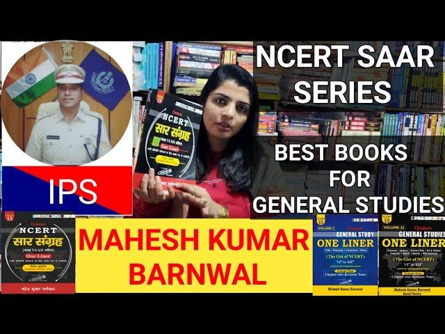 Mahesh Kumar Barnwal Books | General Studies best books | NCERT SAAR Series | By Priya Chaudhary Mam