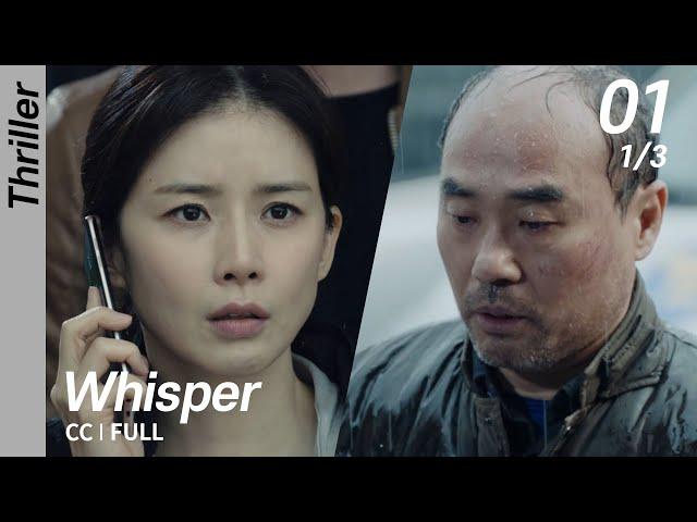 [CC/FULL] Whisper EP01 (1/3) | 귓속말