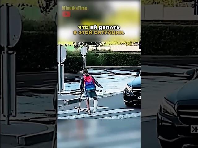 Девочка Переходила Дорогу И Прохожий Задел Её Костыль, Вот Что Произошло Дальше! ️