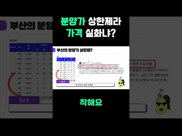 분양가 상한제 가격 실화냐