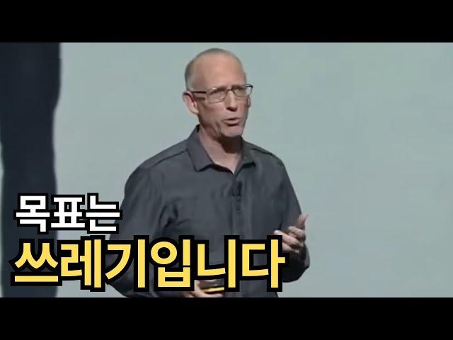 모든 대가들이 목표 대신 '시스템'을 신봉하는 이유 (스콧 아담스)