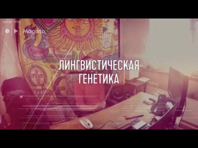 Времягенетика: В. А. Чудинов