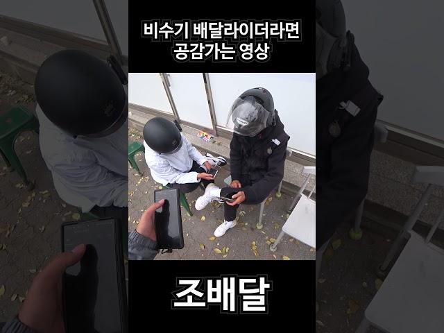 배달 라이더라면 공감 #배달 #pcx #nmax #배달대행