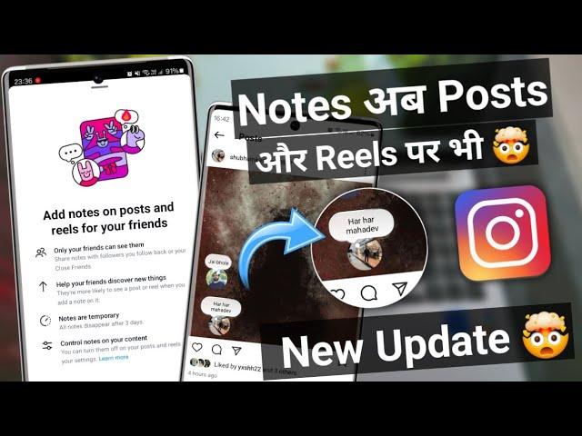 instagram new update 2024 | Notes in Post and Reels instagram new feature | Instagram update 