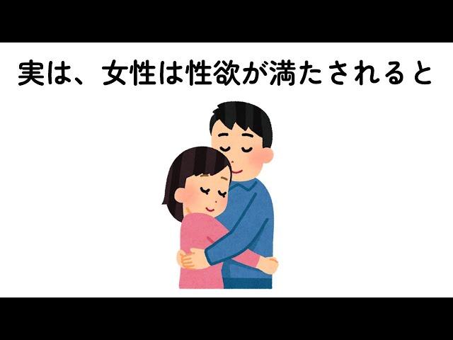 9割の人が知らない『恋愛』の雑学【2】