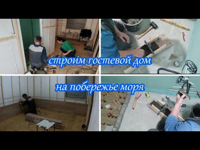 СТРОИМ ДОМ НА ЮГЕ, КРЕПИМ ЛАМИНАТ НА СТЕНЫ, БЫСТРЫЙ И КАЧЕСТВЕННЫЙ СПОСОБ УКЛАДКА ПЛИТКИ В ВАННОЙ КО